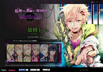 BAD MEDICINE ブロマイド+書き下ろしSSペーパー　rejet バッドメディスン」の検索結果 | 乙女向け通販サイト「SKiT Dolce」