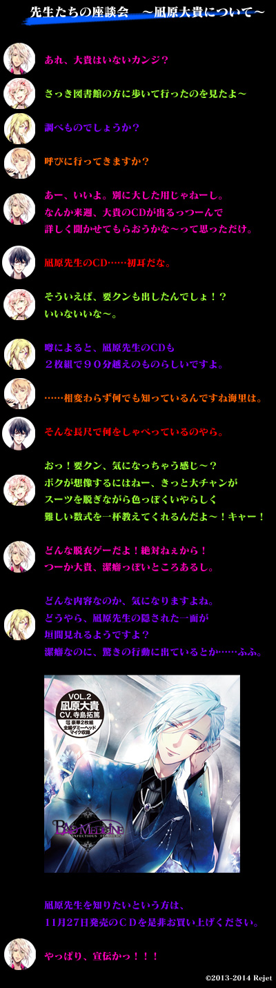 バッドメディスン 開発日誌 - Rejet