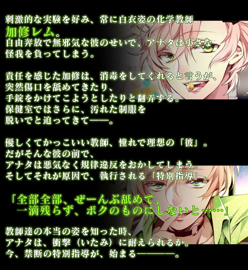 BAD MEDICINE 加修レム グッズまとめ あけおめでぃすん。加修レム（CV.柿原徹也さん）のあらすじ公開！明日