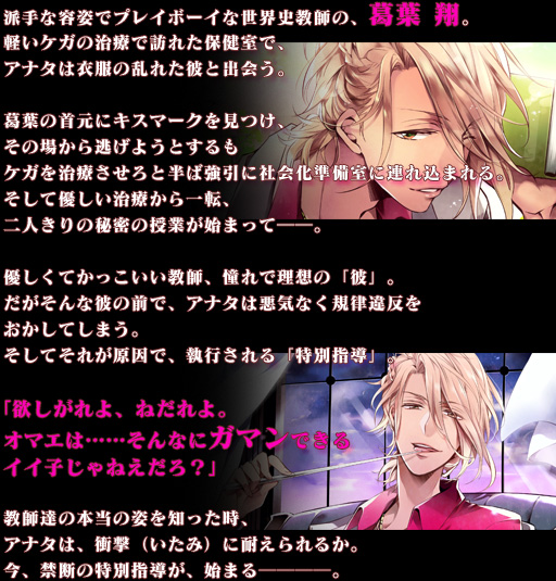 ブログ限定公開！葛葉先生（CV.高橋直純さん）のCDを＼パカッ