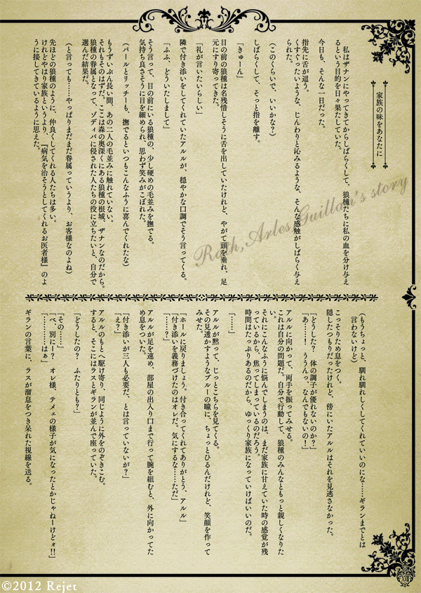 夏コミ本中身ちょい見せ！BWSCDの特典情報！ - BLACK WOLVES