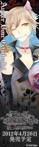 BLACK WOLVES SAGA -Bloody Nightmare -