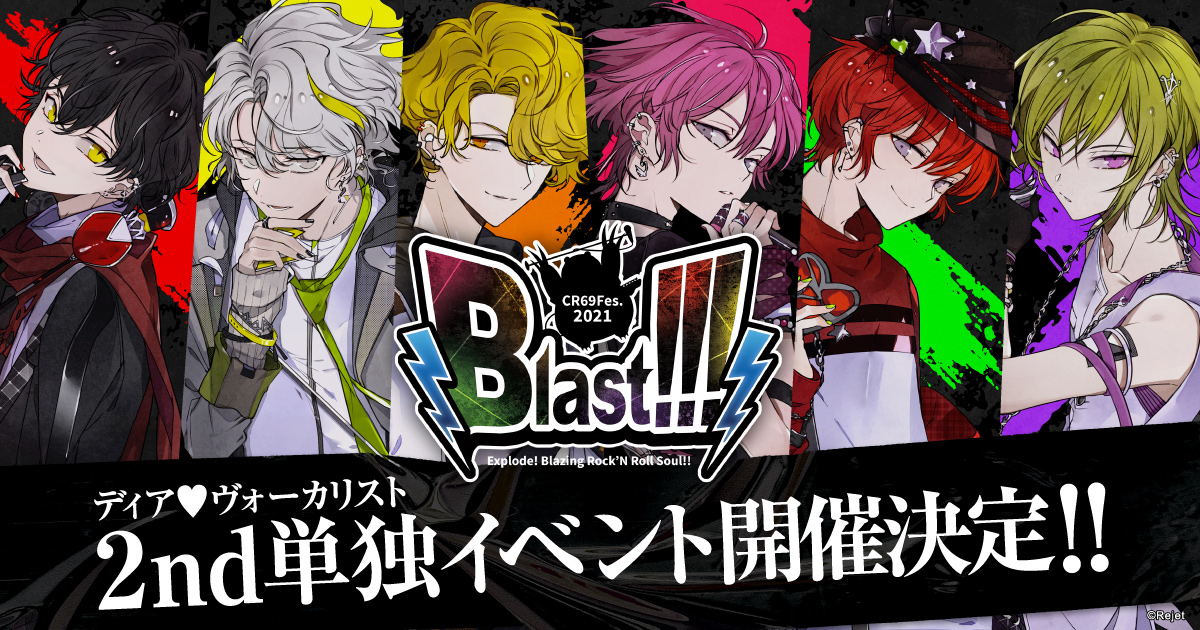 永遠の定番モデル ディアヴォーカリスト 2nd 単独イベント Blast 2021