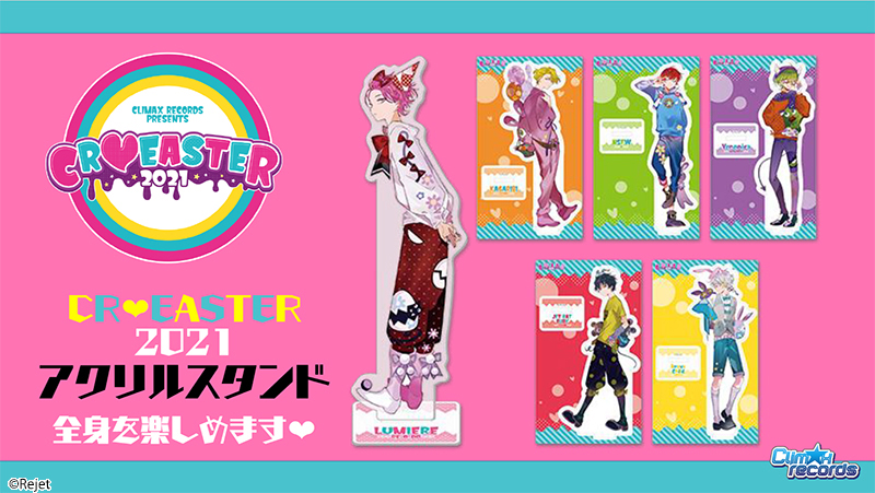 ディア♥ヴォーカリスト】CLIMAX RECORDS official website | Rejet