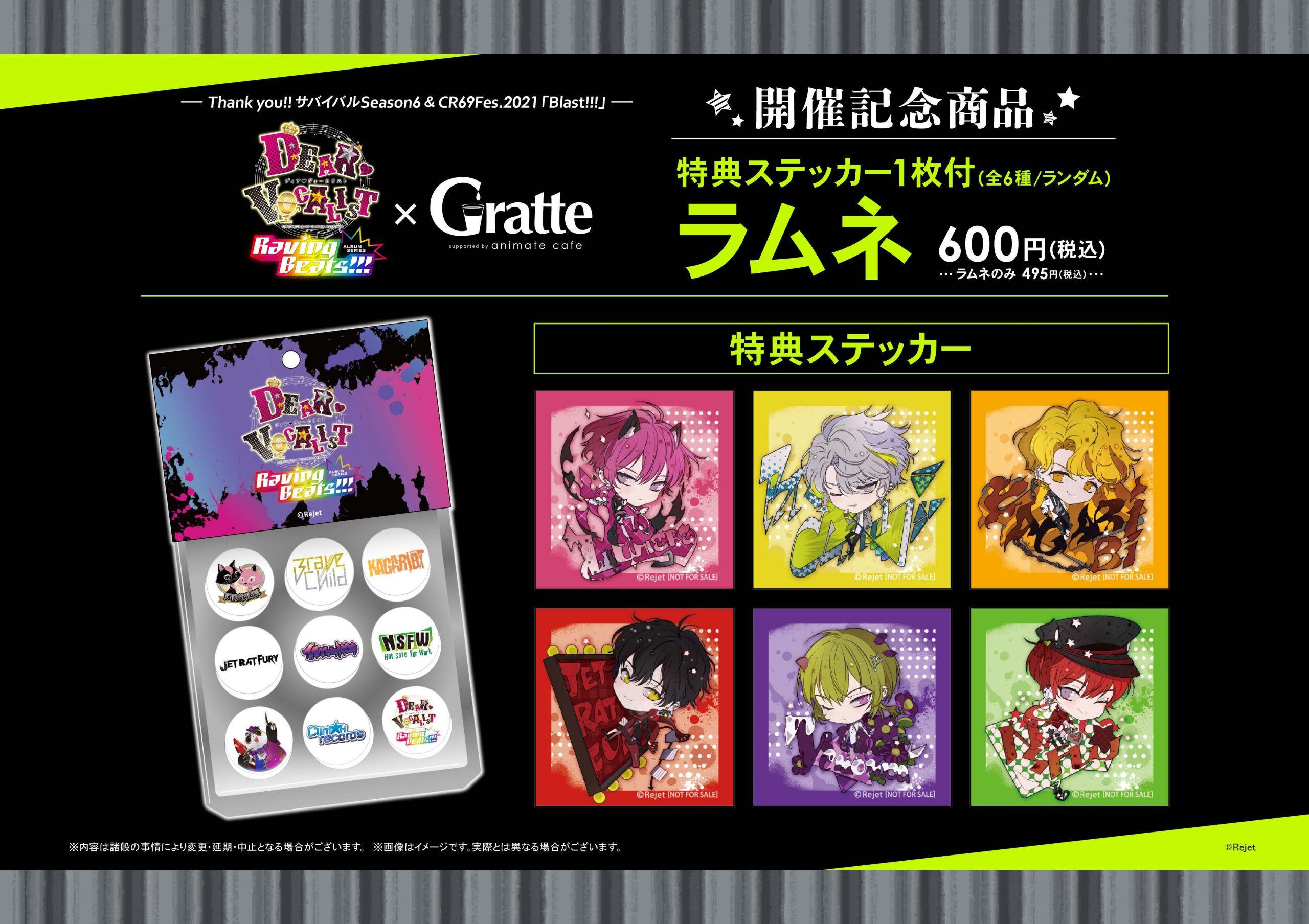 ディア♥ヴォーカリスト】CLIMAX RECORDS official website | Rejet