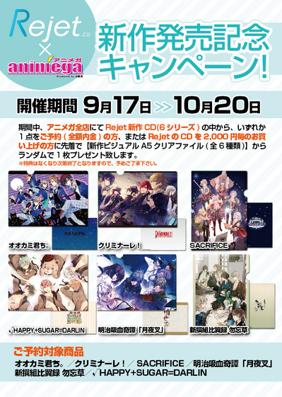 2014年9月 - 「クリミナーレ！」公式ブログ