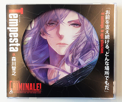 クリミナーレ! 2014年 ステラワース連動購入特典小冊子 rejet
