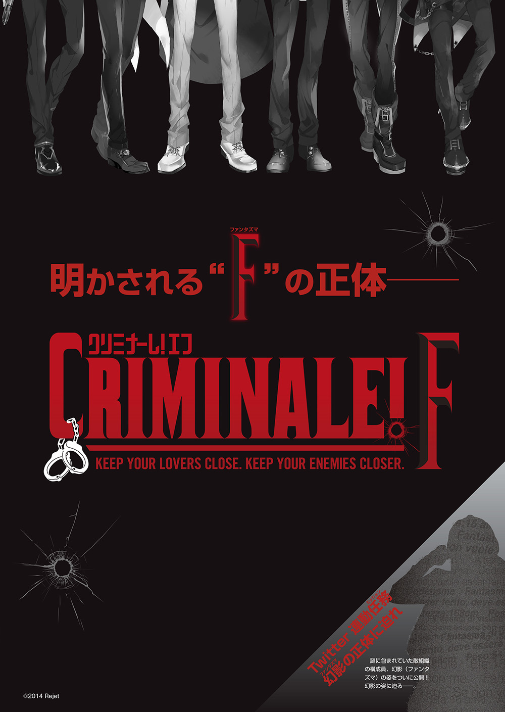 http://rejetweb.jp/criminale/blog/criminale_F_omote1002.jpg