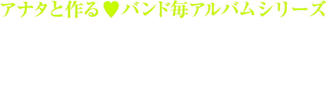 アナタと作る♥バンド毎アルバムシリーズ カレはヴォーカリスト♥CD ディア♥ヴォーカリスト 『Raving Beats!!!』