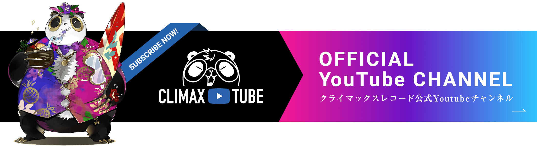 OFFICIAL YouTube CHANNEL クライマックスレコード公式Youtubeチャンネル