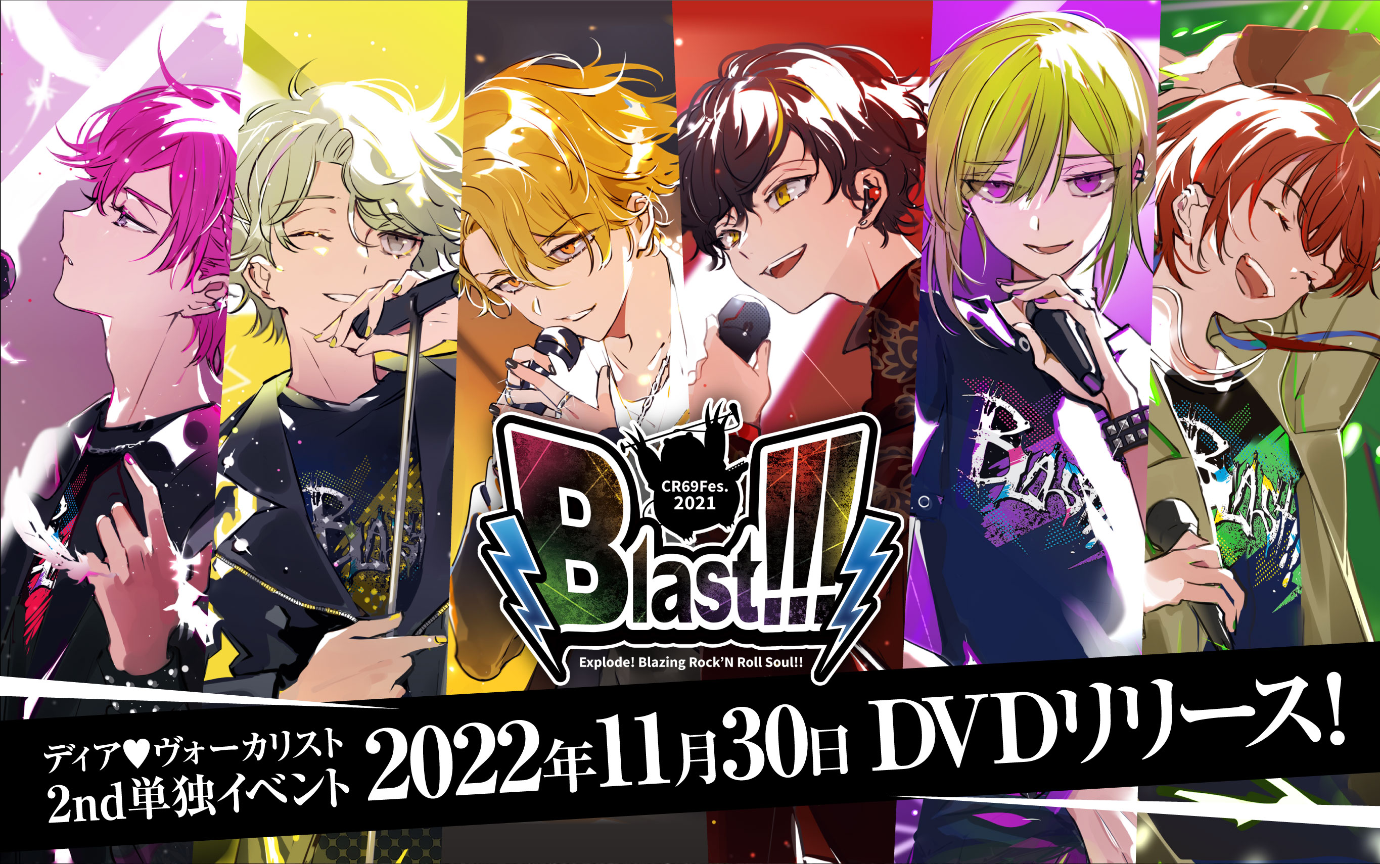 一部予約！】 DVD ディアヴォーカリスト 2021「Blast!!!」 2nd単独