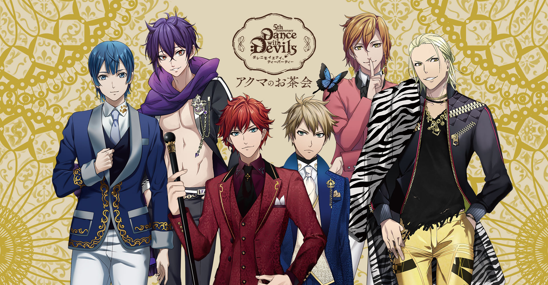 Dance With Devils 5th Anniversary アクマのお茶会 Rejet