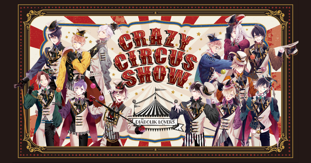 ルキ　バッグチャーム　サーカス　ディアラバ DIABOLIK LOVERS CRAZY CIRCUS SHOW チケット風アクリルバッグ