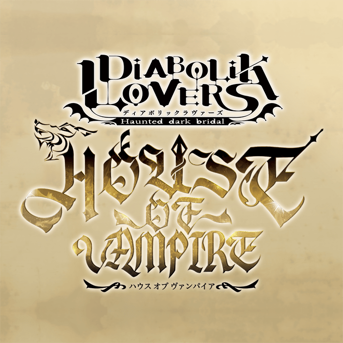 DIABOLIK LOVERS HOUSE OF VAMPIRE