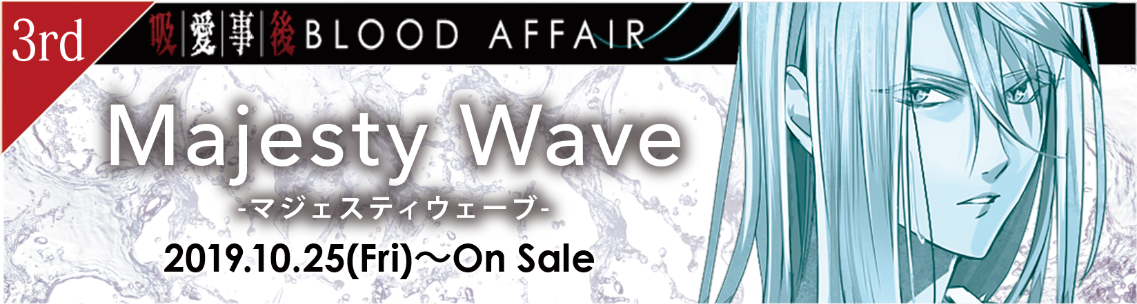 BLOOD AFFAIR -Majesty Wave-