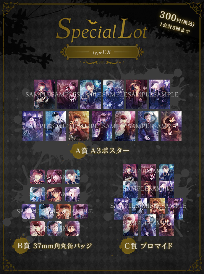 Bloody Fes. Special Lot　Type_EX