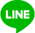 LINEで送る