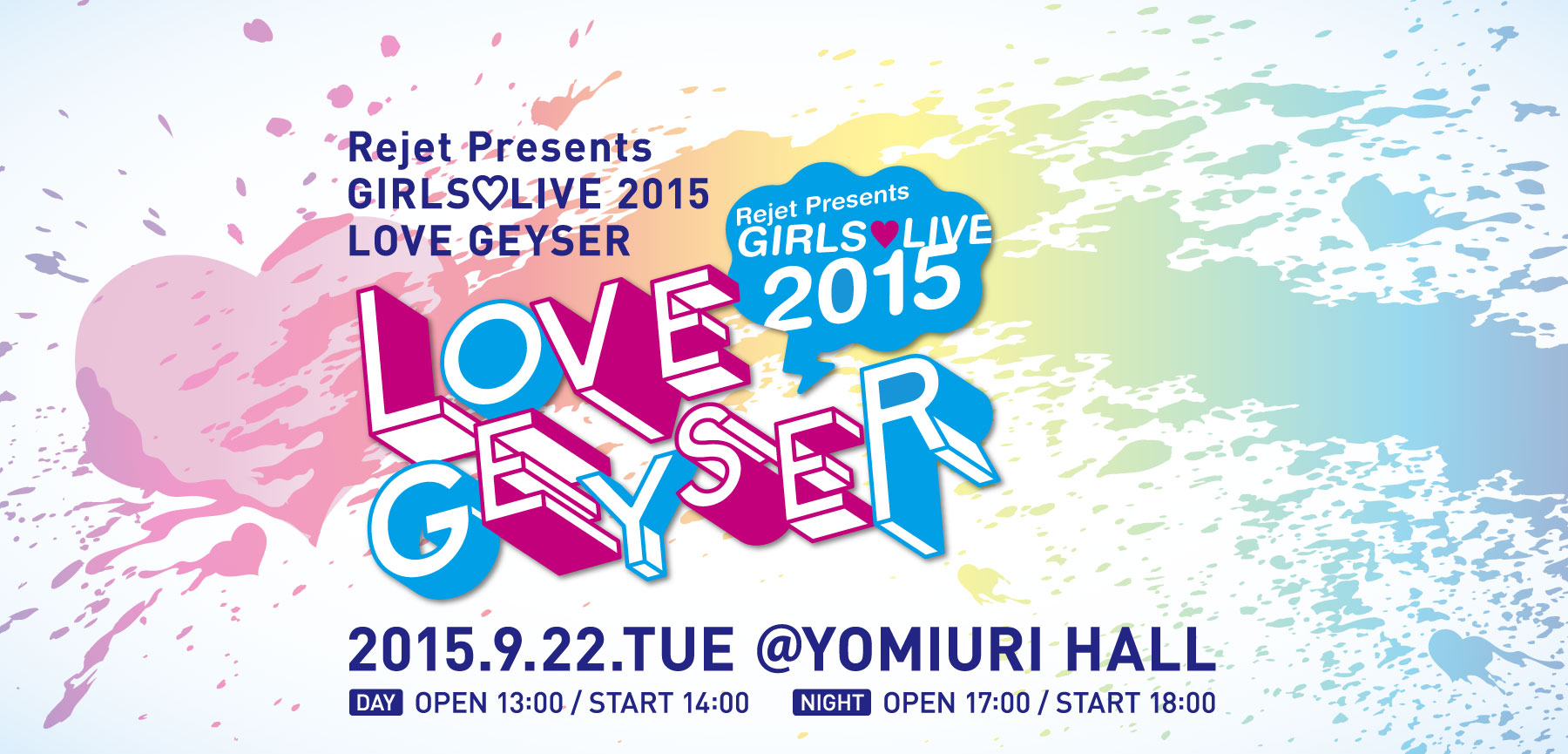 Rejet Presents GIRLS LIVE 2015　「LOVE GEYSER」