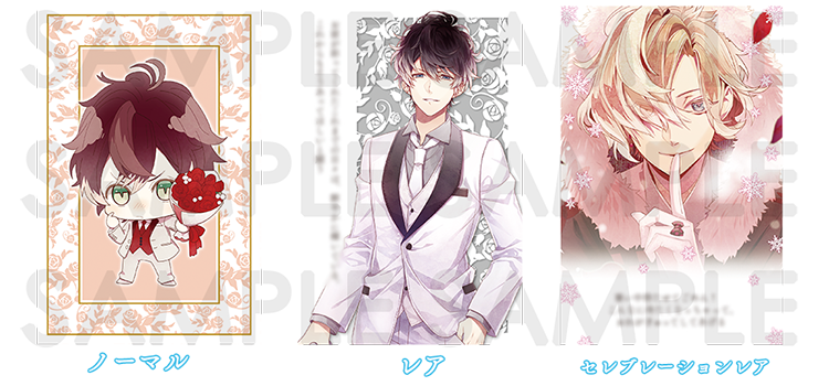 DIABOLIK LOVERS〜無神家生誕祭〜 DIABOLIK LOVERS〜無神家生誕祭〜
