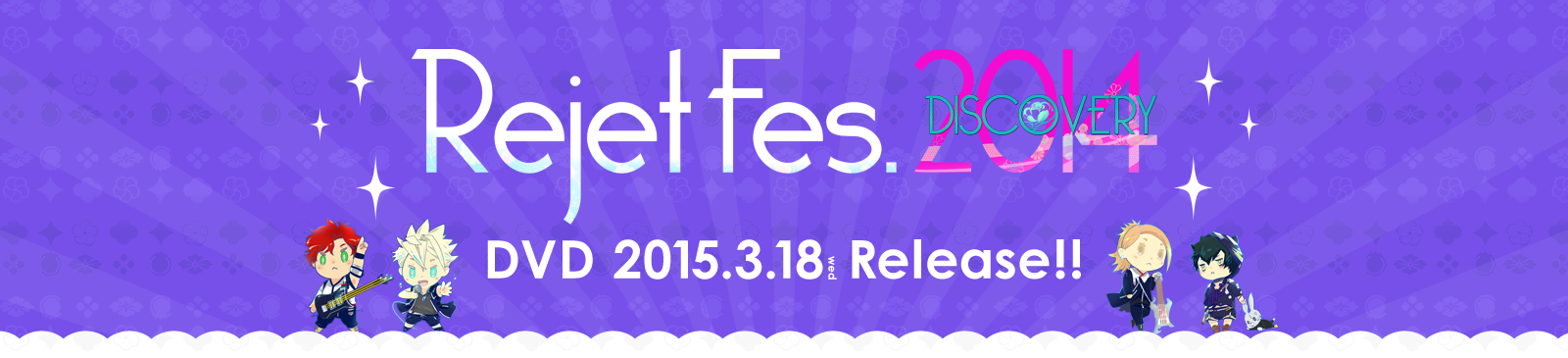 Rejet　Fes2014 2015.3.18　Release