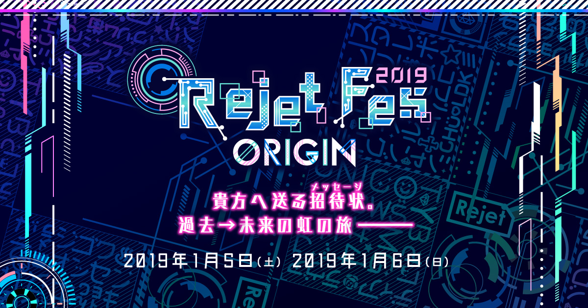 RejetFes.2019 ORIGIN