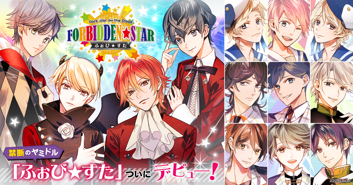 XYZ 【FORBIDDEN☆STAR】公式サイト