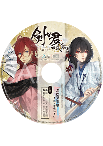 剣が君 百夜綴り 春雷の章螢・縁　ステラワース購入特典SSペーパー+ブロマイド 剣が君 百夜綴り 二重唱（デュエットソング） 夕凪の章「螢・縁