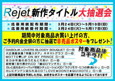 ラクリモサ-七つの罪-】オフィシャルブログ