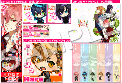 2014年2月の記事 - MOTTO LIP ON MY PRINCE（リップオンマイプリンス