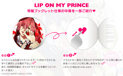 2014年3月の記事 - MOTTO LIP ON MY PRINCE（リップオンマイプリンス