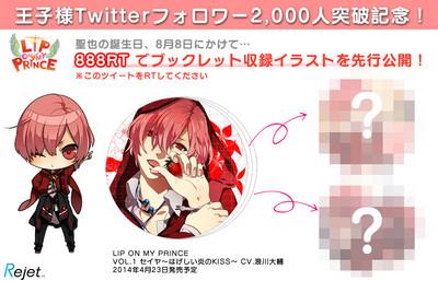 2014年3月の記事 - MOTTO LIP ON MY PRINCE（リップオンマイプリンス