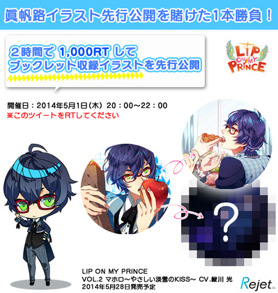 配布 - MOTTO LIP ON MY PRINCE（リップオンマイプリンス） スタッフブログ
