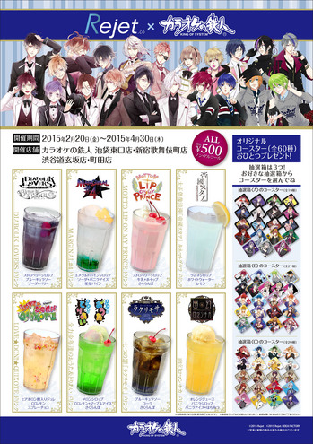 2015年2月の記事 - MOTTO LIP ON MY PRINCE（リップオンマイプリンス