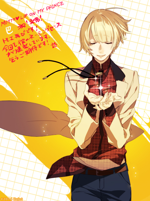 描き下ろし - MOTTO LIP ON MY PRINCE（リップオンマイプリンス