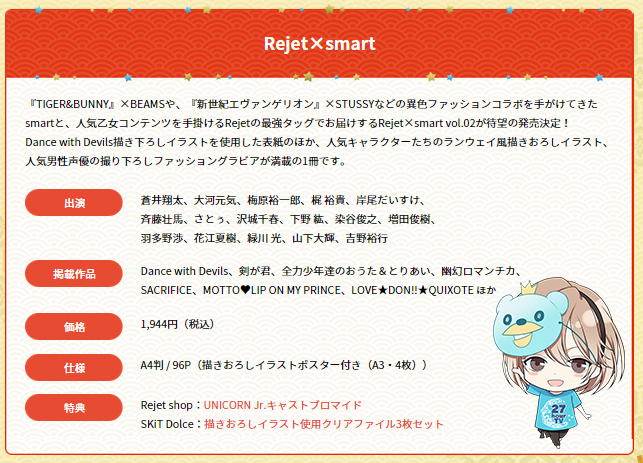 http://rejetweb.jp/marginalnumber4/archive/%E3%81%99%E3%81%BE%E3%83%BC%E3%81%A8.jpg