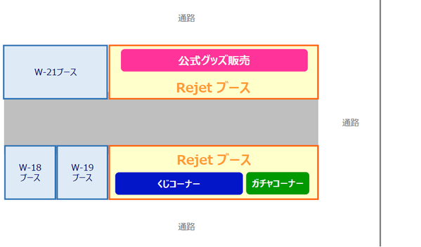 http://rejetweb.jp/marginalnumber4/archive/Rejet%E3%83%96%E3%83%BC%E3%82%B9.png