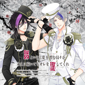 本日発売！ LAGRANGE POINTニューシングル「愛という言葉を憎む日々が