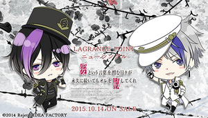 本日発売！ LAGRANGE POINTニューシングル「愛という言葉を憎む日々が