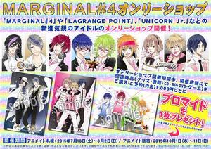お知らせ｜MARGINAL#4 Official Blog