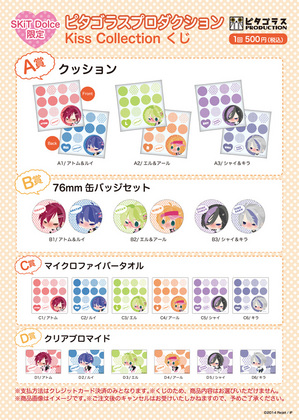 ピタゴラス くじ Vol3 エル アール キラ ピタゴラス くじ Vol3 エル アール キラ