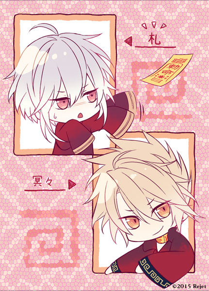 ♡♥第六ノ封印が解けております♥♡／♥♡♥色芭（CV.木村良平