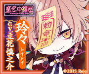 ミッドナイトキョンシー