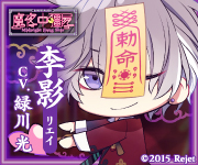 ミッドナイトキョンシー