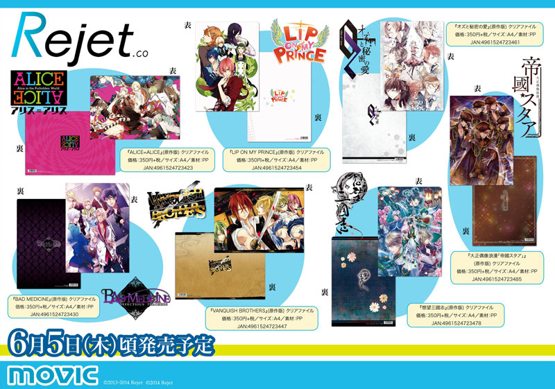 http://rejetweb.jp/oz/blog/B_rejet_clearfile02.jpg