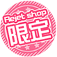 PARCO 限定