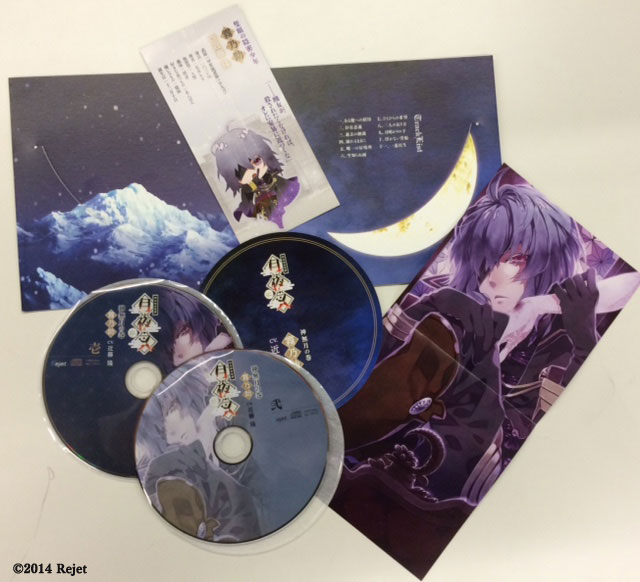 http://rejetweb.jp/tsukiyasha/blog/CD.1jpg.jpg