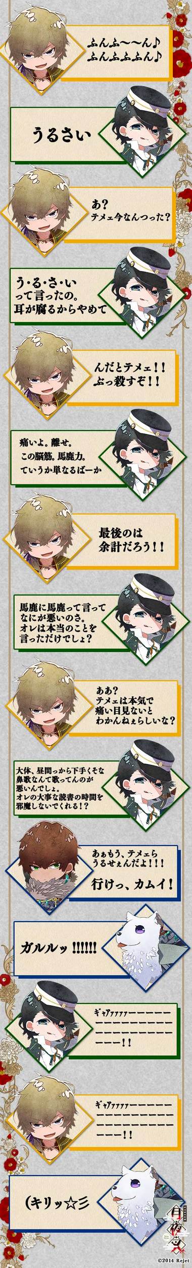明治吸血奇譚 月夜叉】オフィシャルブログ