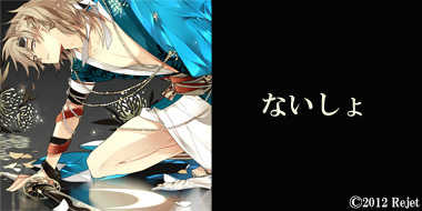 さあ、お前の手で、俺に触れろ。 - [新撰組黙秘録 勿忘草