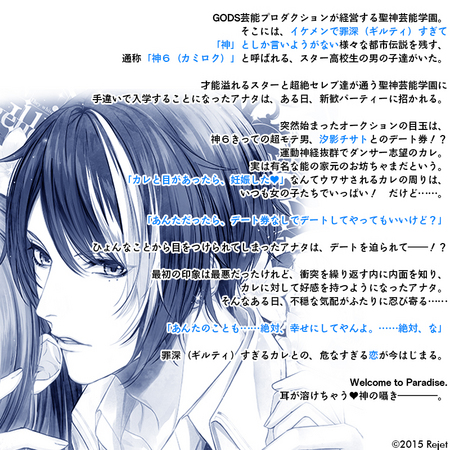 我が掌で眠れ 特典ブロマイド➕SSペーパー rejet ステラワース 陰陽師