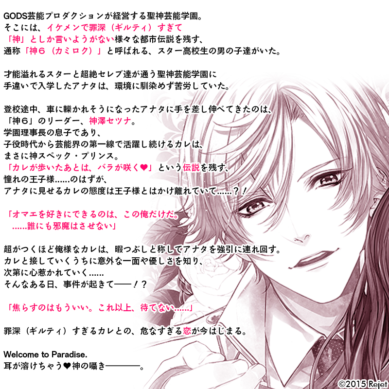 Vol.1セツナ トラックリスト公開♥／セツナCD内容ご紹介 - パラダイスo